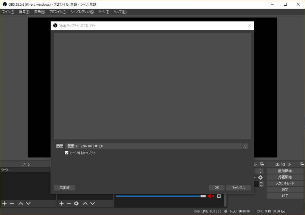 Obs 画面キャプチャの表示が真っ暗で何も映らない場合の対処方法 グラフィックスの設定 が肝 プログラミングブログ